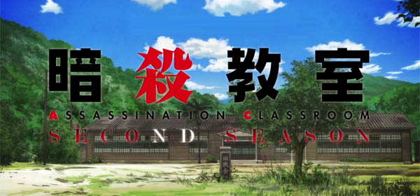 Assassination Classroom S2