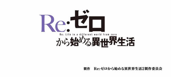 Re Zero kara Hajimeru Isekai Seikatsu 2