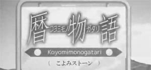 Koyomimonogatari