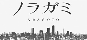Noragami Aragoto